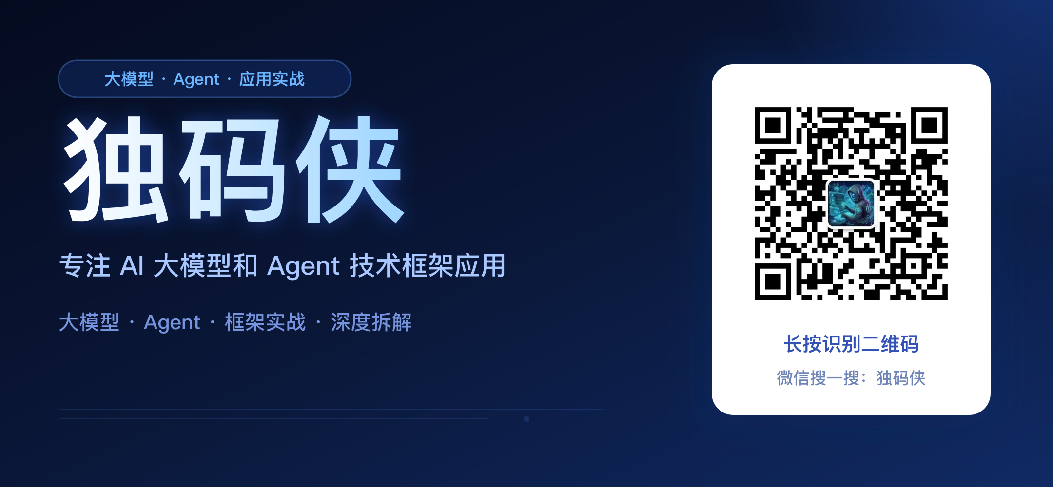 独码侠微信公众号二维码